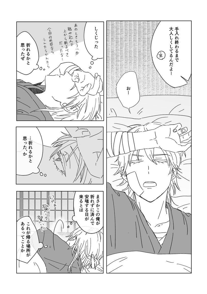 wio47's tweet photo. とある本丸(018)　百三十番 https://t.co/Gcc6JgncoS