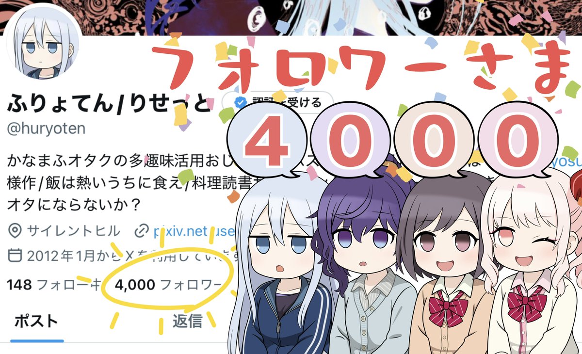 ふりょてん/りせっと tweet media