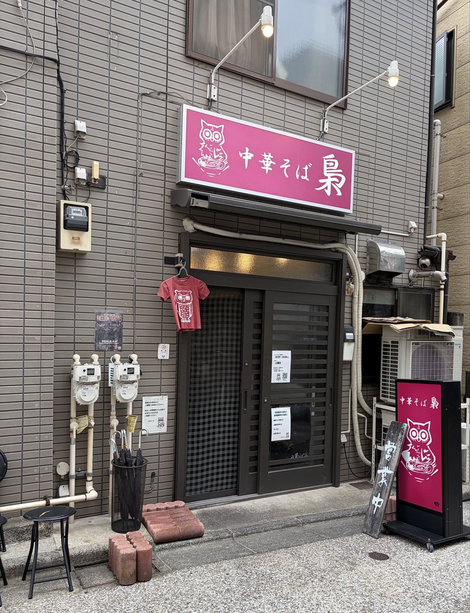 moshi_ao's tweet photo. 中華そば 梟🍜
ホタテとイタヤ貝の出汁そば

めっちゃ美味しかった😋
貝柱のほぐし？途中で溶かすと貝感増してさらに良い✨
麺が納品されたらそれぞれ冷たいのも出るみたい
アジ煮干しが有名だからそちらも食べたい🦉 https://t.co/BX20YlP7XZ