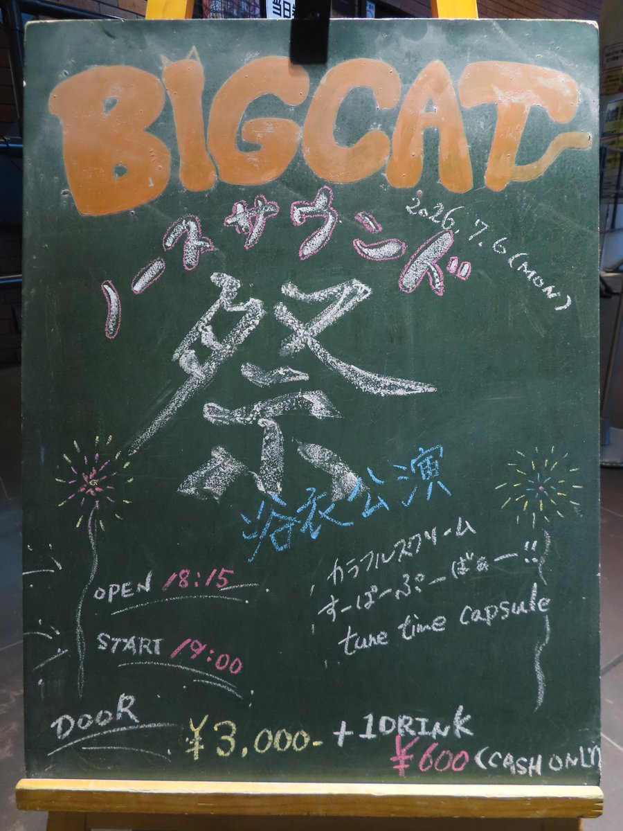 choota_C_scream's tweet photo. 今日はノースサウンド祭浴衣公演!
浴衣公演はカラスクりなと、ふたばを除くちゅんかぷ6人が初、ちゅんかぷにいな・萌乃・ひよ・てあ・まいの5人が初ノースサウンド祭です!
#カラフルスクリーム
#すーぱーぷーばぁー!!
#tunetimecapsule #ちゅんかぷ https://t.co/HyVEjx98bM