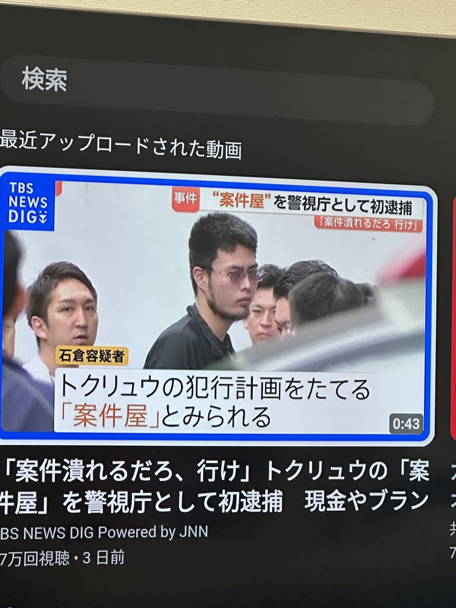 burachin2's tweet photo. サイハラサンに続いてウシジマ君も捕まってるじゃん https://t.co/ZnL9ZvLePy