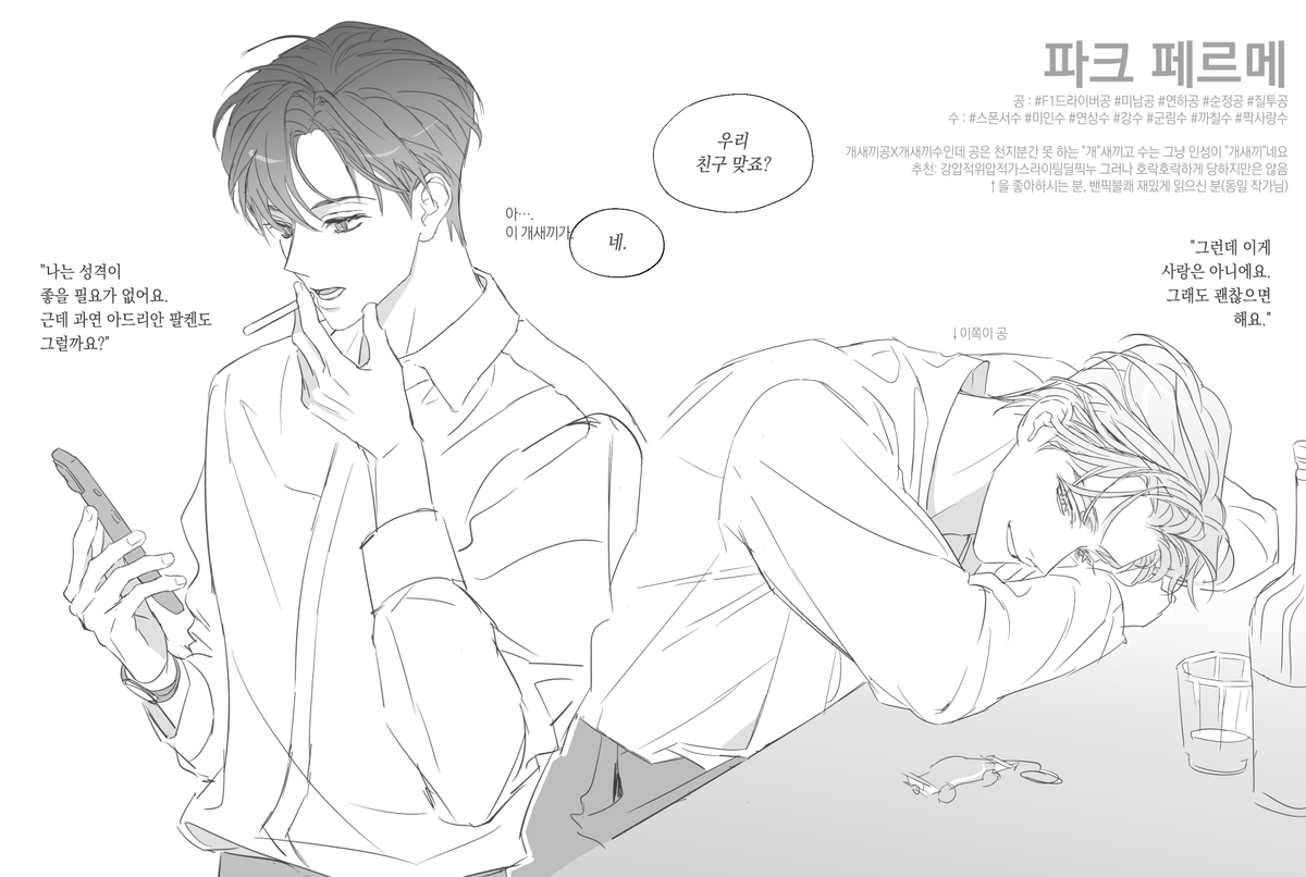 hahjii8's tweet photo. 파크 페르메 재독 중인데 그 사이 엪으원 알뇌가 되었더니 감동이 다섯 배 https://t.co/RiVelqEWhV