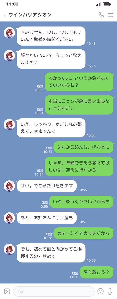 masakazuKryu's tweet photo. #ウマ娘LINEシリーズ 
#ウマ娘LINE風怪文書

【407】

シュヴァルは語る
「暗い、昏い笑顔でした。深海に引きずり込まれそうな………」

（1/2） https://t.co/sJmvh0gded