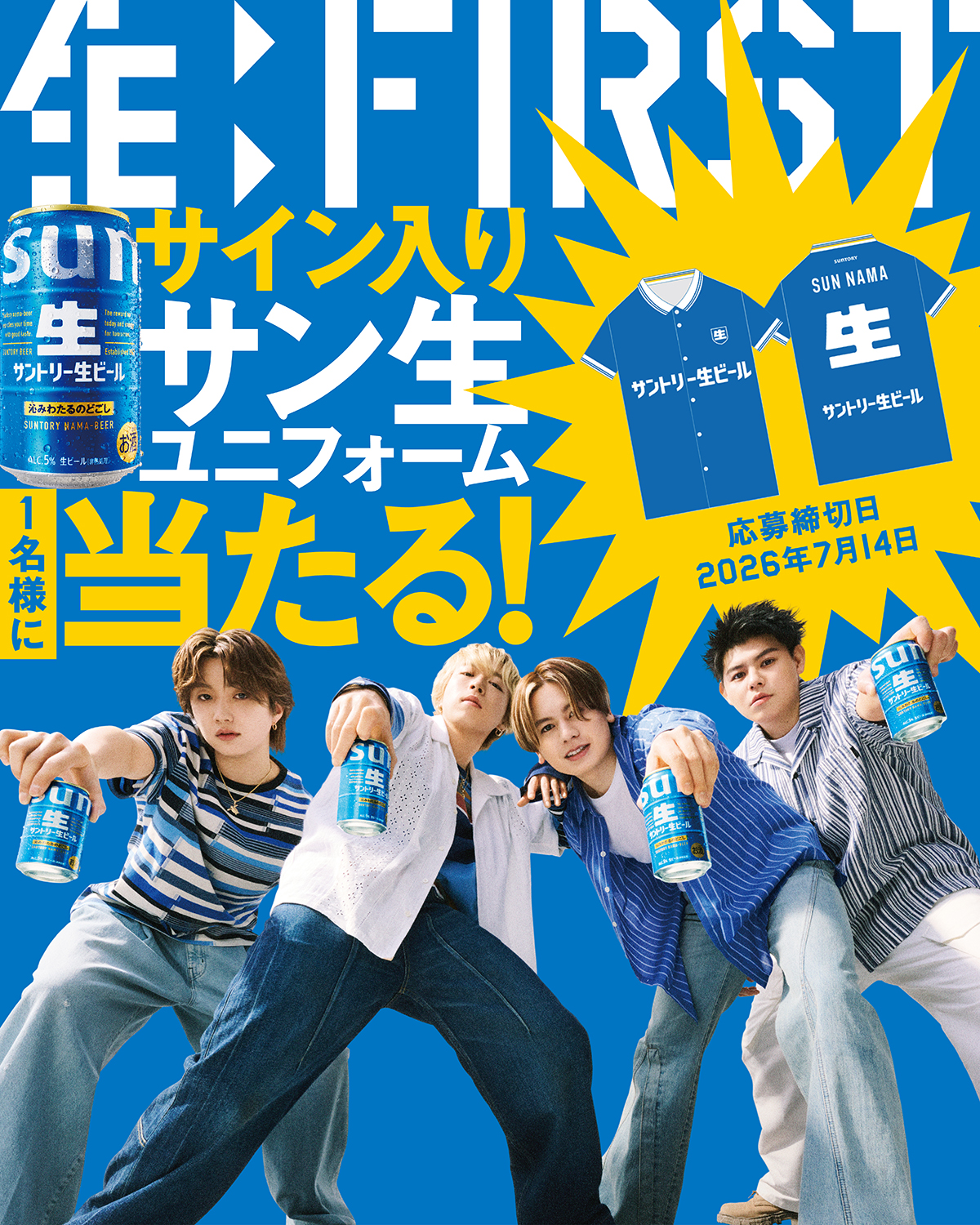 新】サントリー生ビール on X: 