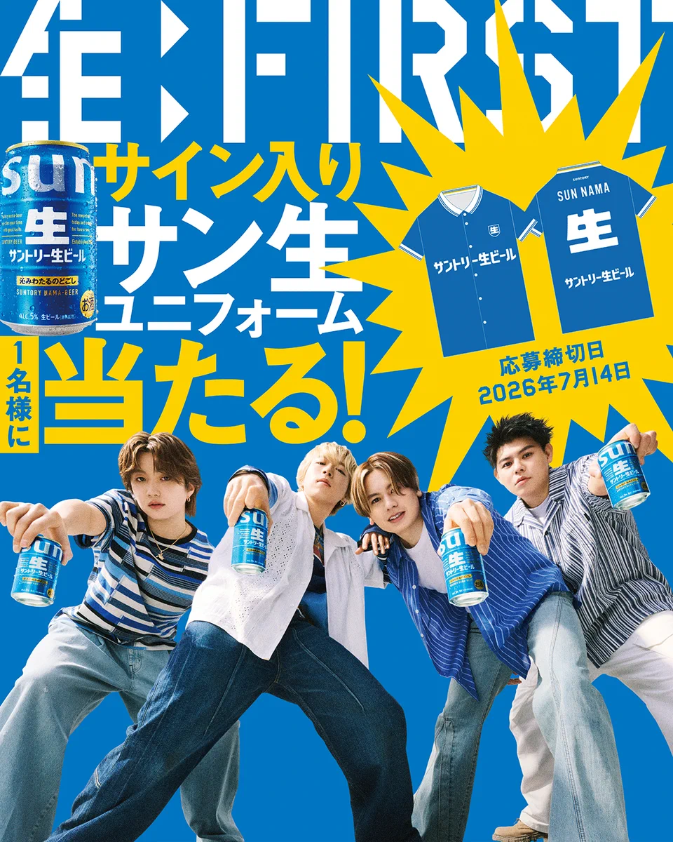サン生×BE:FIRST コラボ 店内用販促ポスター 総合報道【公式】サイン