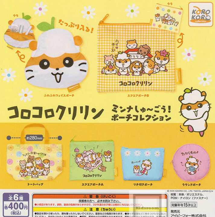 _bubu_ama's tweet photo. @1
【交換】コロコロクリリン　ミンナしゅ〜ごう！ポーチコレクション

譲）トートバッグ、スクエアポーチB

求）マチ付きポーチ、ラウンドポーチ

郵送希望です。検索からでもお気軽にお声掛けください🐹 https://t.co/Vau4bikN1j