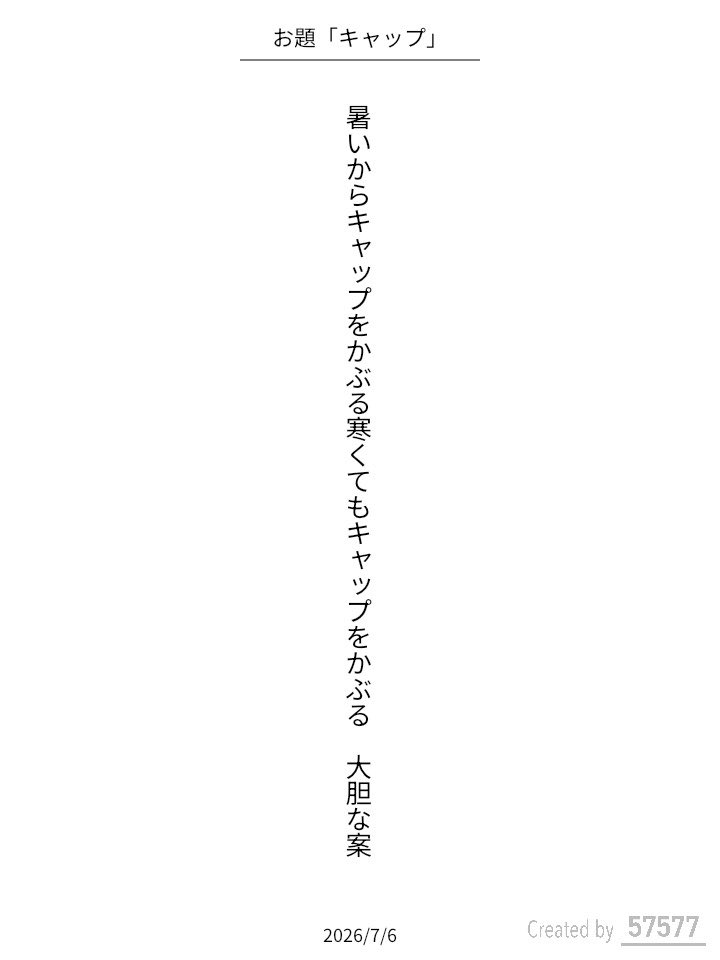 kogi_samba's tweet photo. 暑いからキャップをかぶる寒くてもキャップをかぶる　大胆な案 / コーギーサンバ

アプリ日替わりお題『キャップ』
https://t.co/Bgu1TgYiiV
#短歌 #tanka #短歌アプリ57577 https://t.co/GbvcX11XG4