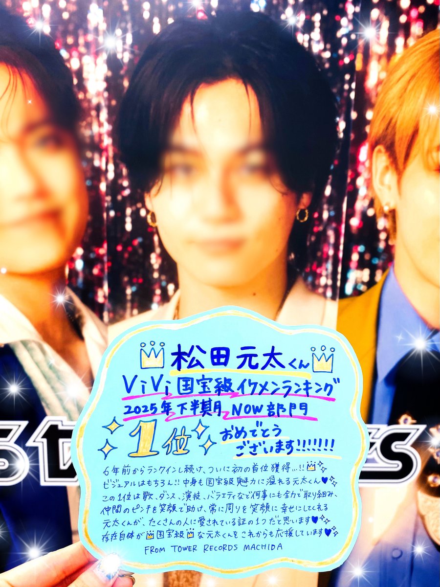 TOWER_Machida tweet picture