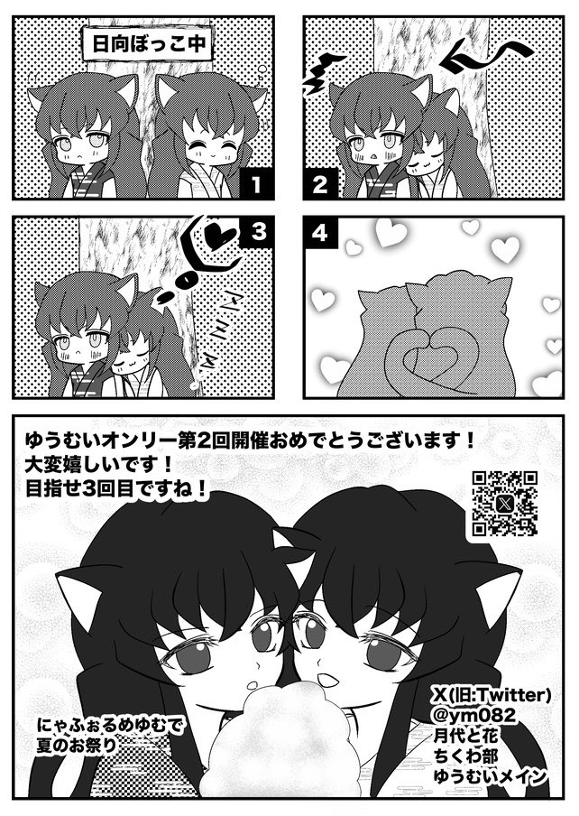ym08__'s tweet photo. 改めて昨日は本当にありがとうございます&amp;お疲れ様でした！無配のペーパーになります🥰
次回は1月のインテ大阪に参加予定です🙇‍♀️！ https://t.co/nhLX9VvQ4K