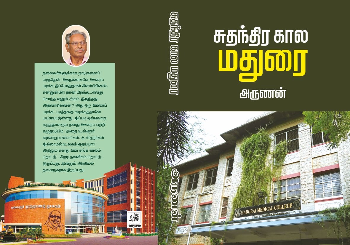 Arunan22's tweet photo. விரைவில் வெளியாகிறது https://t.co/mhdCtWWBhz