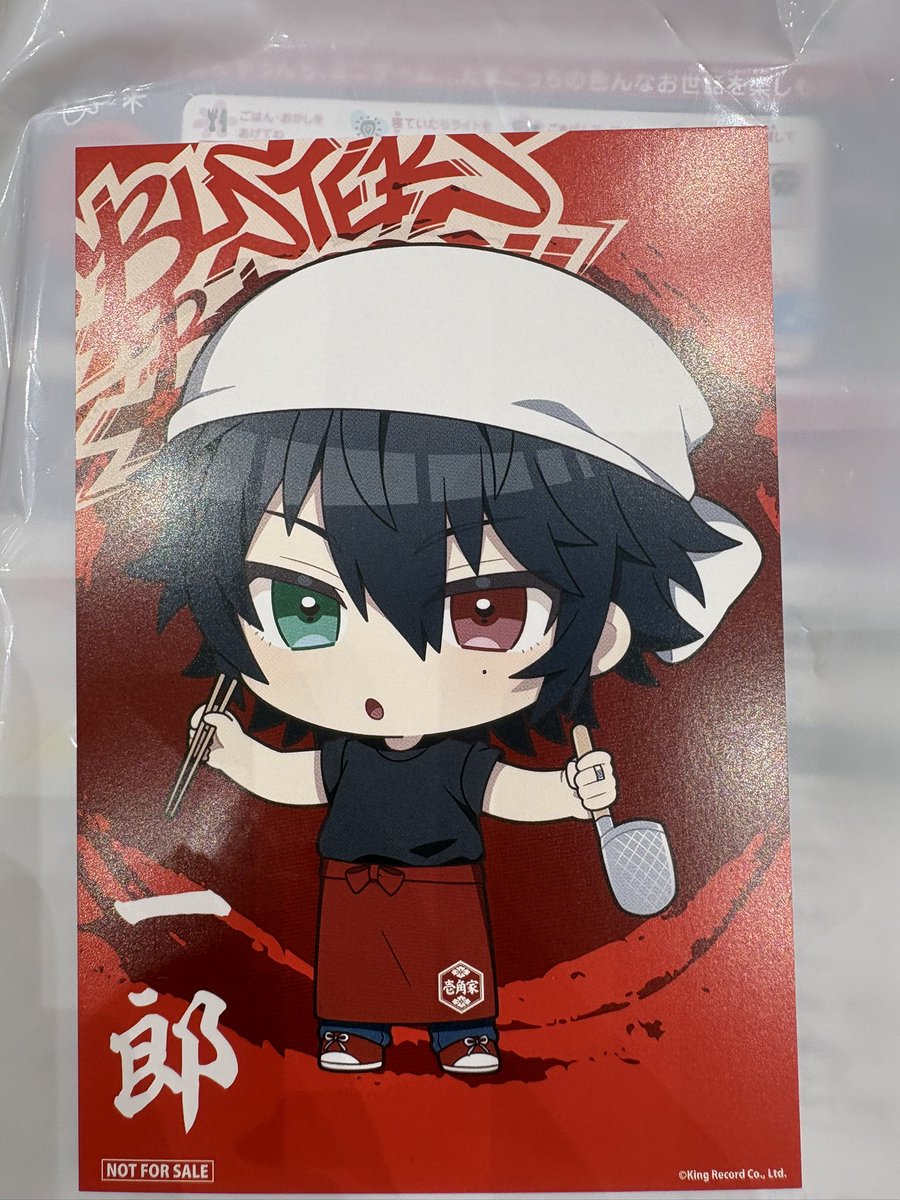 yrpipi__'s tweet photo. 【交換】ヒプマイ ヒプノシスマイク 壱角家 ポスカ ポストカード

【譲】一郎

【求】独歩(友人分)

現在サンシャインにおります
池袋手渡しのみ https://t.co/VxoJcW6P0g
