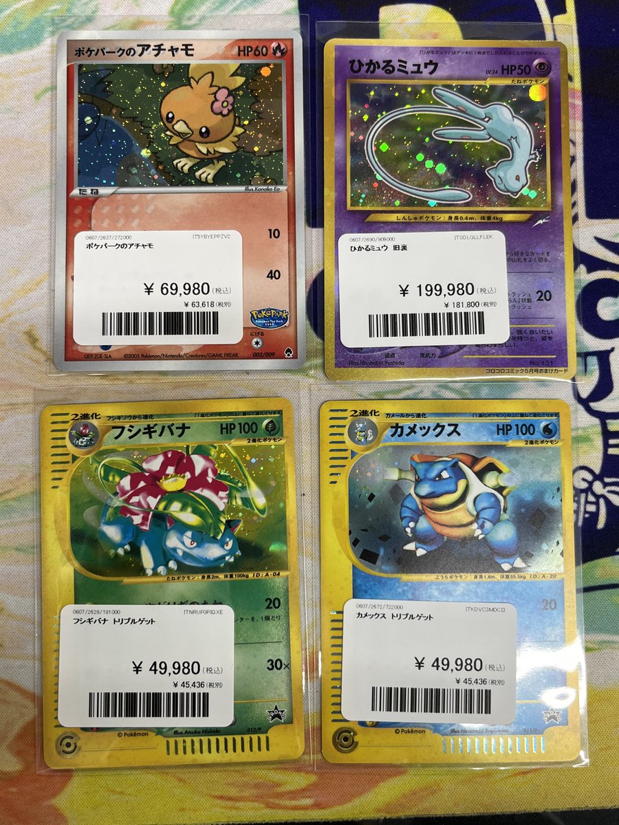 PSA10もちょいきたよ🙌 ポケパークのアチャモは 渦ありです🌀🌀🌀 郵送