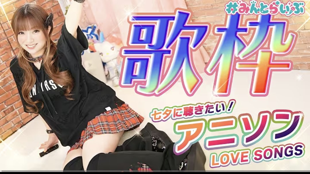 みかみちゃん専用ページ♡ 🍅アーカイブで皆のコメント見直してくれるのってホント嬉しいですよね