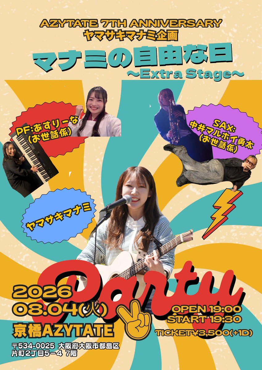 mnmdosu__'s tweet photo. 昨日はALONE prime
定期公演ワンマンwithマルホイさん🎷

ご来場ありがとうございました😭✨
とってもいい時間をお届けできたのではないかと演奏しながら自分も素敵な時間に浸ってた。
これからもお客様満足度100%！

マルホイさんには8/4もお世話になります✨

次のALONE primeは10/1(木)です！ https://t.co/fZNmbpVGLp