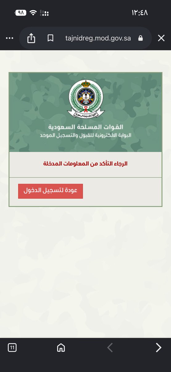 fa9ha0d's tweet photo. @tasjil25 يطلع لي كذا احد يعرف ليه ؟ https://t.co/qH4vxGeAuw
