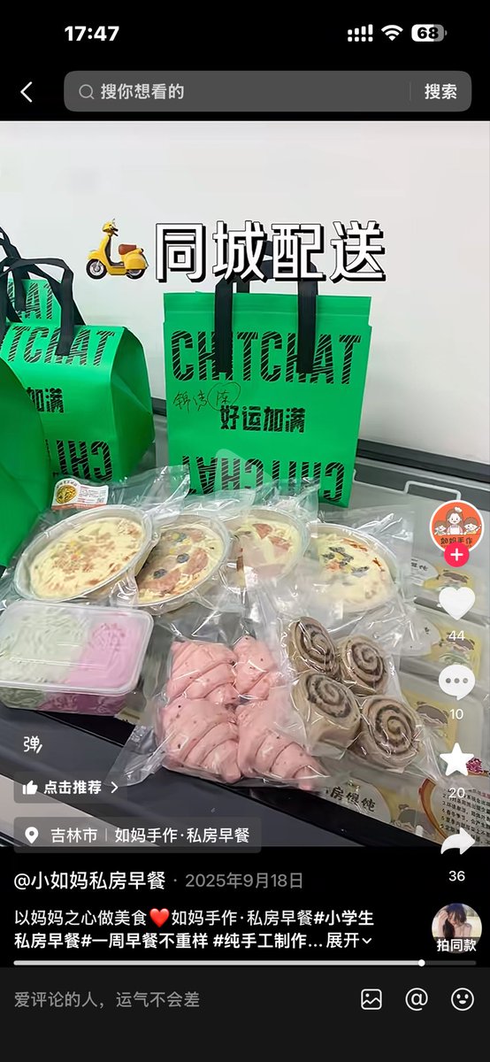 Beginagain3333's tweet photo. @misaka2361 @OMOisomo @wadezone 这个新闻前段时间很火，卖的是速冻食品，你不信就去网上查一下 https://t.co/rhgZBh73R0