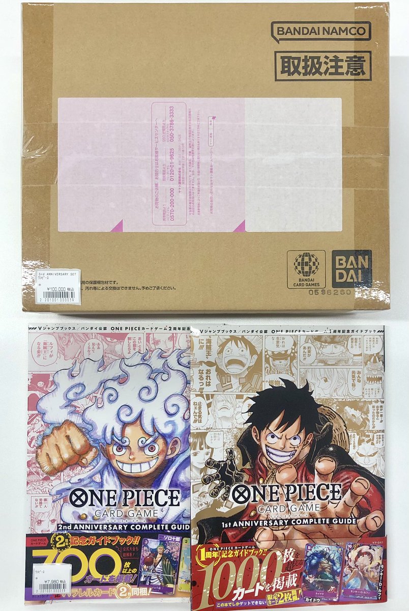 3rd ANNIVERSARY SET 25周年エディションまとめ売り 🉐ワンピース現金特価🉐 ✵―✵―✵―✵―✵―✵―✵ ◾️3rd ANNIVERSARY