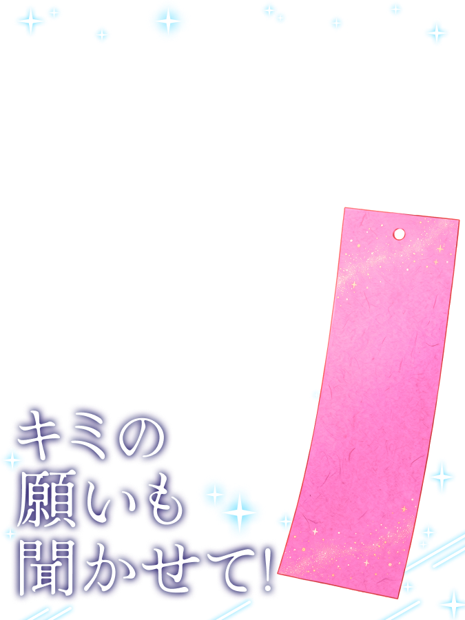 alive_studio_x's tweet photo. 💠 #七夕 フリー素材💠
⋰
明日は七夕ですね💫
短冊に好きなお願いを書いて、立ち絵を組み合わせて使ってね🎋
⋱

《 いいね❤️＆RP🔁 》で使用OK！
文字ありとなしで8種類！ツリーから保存してね

#VTuber素材  #おはようVtuber素材 https://t.co/e0iEwoxgR3