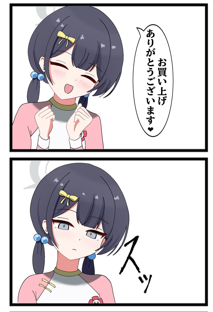 nikomel3993's tweet photo. 急に我に返るキサキ好き
#ブルアカ https://t.co/EWgKL60eGM