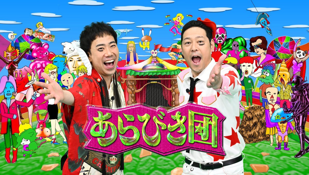 oricon's tweet photo. 『あらびき団』約2年ぶりに特番復活❗️
まだ見ぬあらびきスター候補が集結

ライト東野(東野幸治)＆レフト藤井(藤井隆)
「期待せずにぜひご覧ください！」
https://t.co/SY10GjJxCP

@Higashinodesu @left_fujii https://t.co/TIXeaZiviL