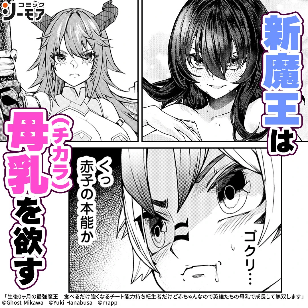 コミックシーモア AD on X: 