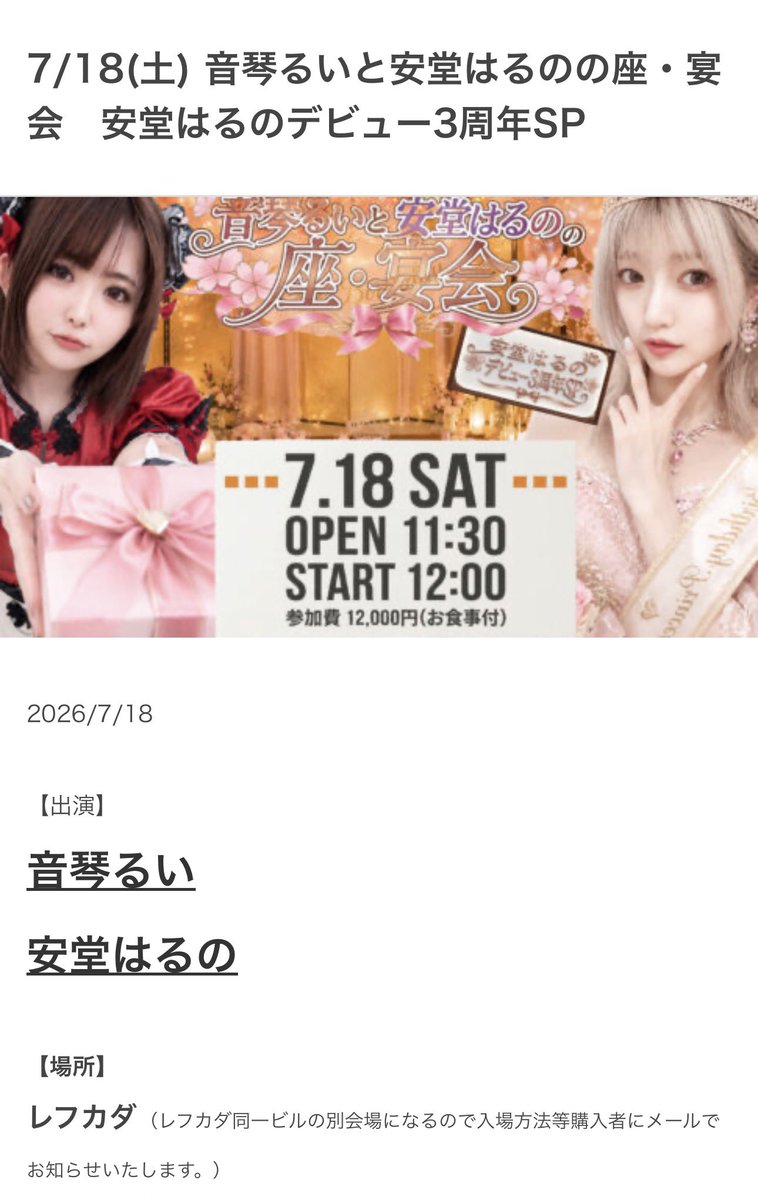妃月類