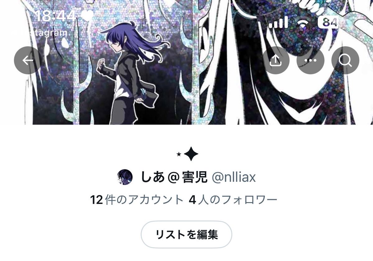 しあ@害児 tweet media
