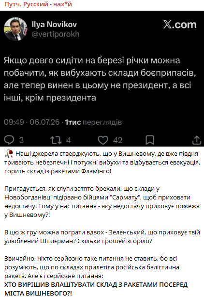 qwest__'s tweet photo. якщо це дійсно так - то це пиздець повний  

нагадаю, зранку було повідомлення, що в Вишневому знищено 5 вулиць, а людям заборонили виходити з домівок https://t.co/WynAVZs25b