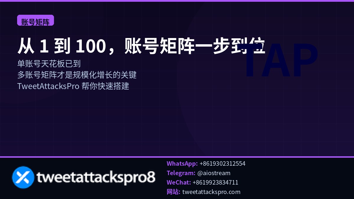 CarrollJan42320's tweet photo. 📋做X运营这件事，我见过太多人卡在最基础的环节——账号注册。TweetAttacksPro的批量注册功能，让这个环节从瓶颈变成优势。你的起跑线，从这里开始领先。#增长黑客 #TweetAttacksPro 2026-07-06 17:45:30 https://t.co/bQTq1ep72v