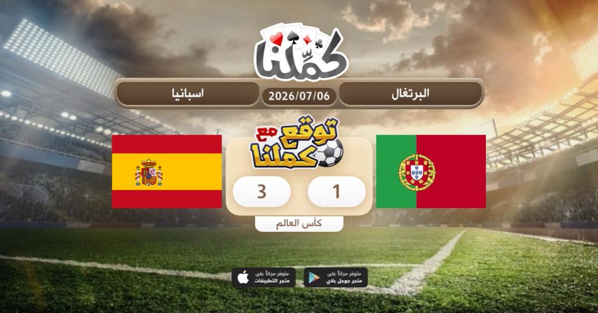 hpash_'s tweet photo. مباراه قويه
@Kammelna #توقع_مع_كملنا #البرتغال_إسبانيا https://t.co/HSgN8tXRoU