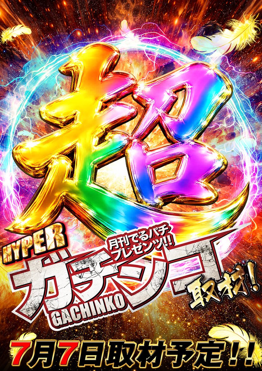おまっとさんでございます🔥 きたしん！きたしん！きたしんよー！ 明日