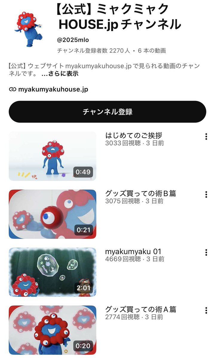 shakai_Nomad's tweet photo. 突然ミャクミャクチャンネル（公式...？）が動き出して困惑している。

万博はこれから始まる・・・？ https://t.co/uDSRcQolDv