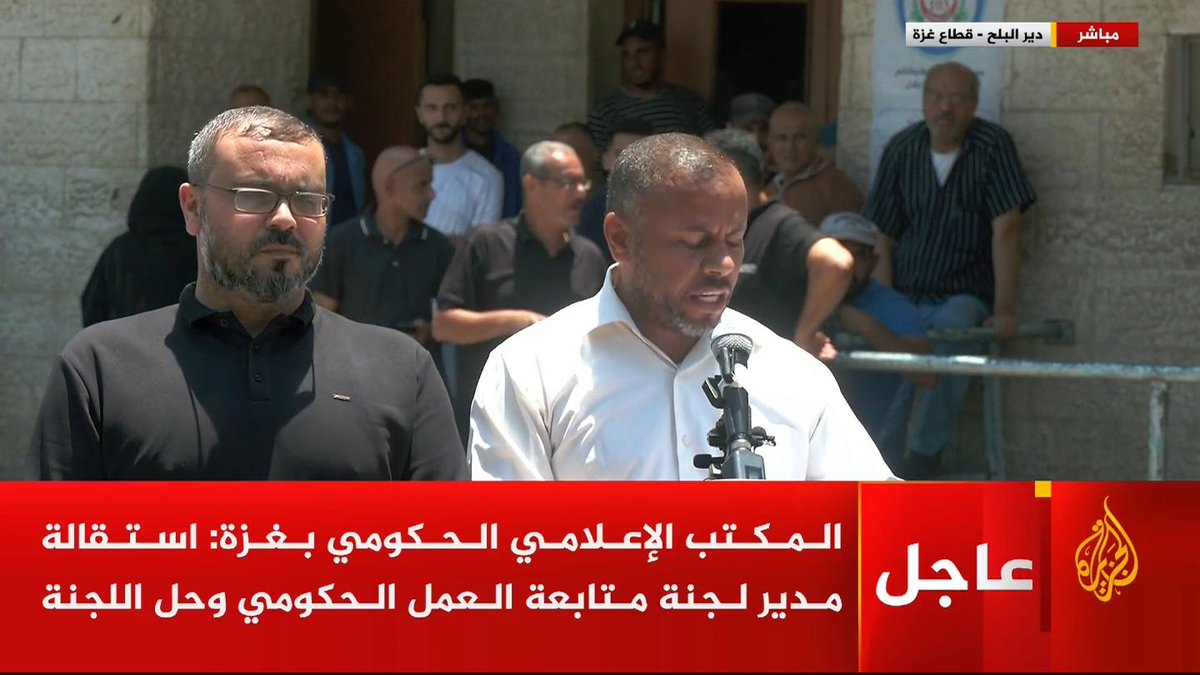 AnasAlSharif0's tweet photo. عاجل | المكتب الإعلامي الحكومي بغزة: استقالة مدير لجنة متابعة العمل الحكومي وحل اللجنة

عاجل | المكتب الإعلامي الحكومي بغزة: لجنة متابعة العمل الحكومي تنقل صلاحياتها إلى اللجنة الوطنية لإدارة غزة https://t.co/PTF7wspEXb