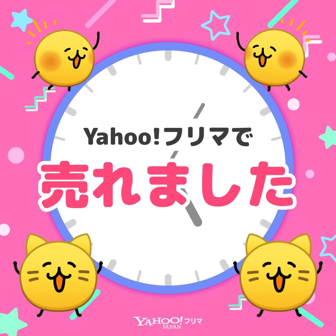 LION_628's tweet photo. #ヤフーフリマ で出品してたアイテム、売れました！無事にお譲り先が決まってよかった☺️
記念ステッカーもGET🎁

#出品　#ヤフーフリマで売れた #えもじの子

#PR
アプリのインストールはこちらから⬇
https://t.co/eE8hgiDHSi https://t.co/qjLe7K3p55