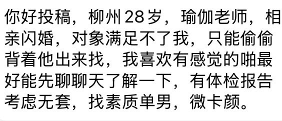 the24station's tweet photo. #柳州 #广西 
瑜伽老师找素质单男 https://t.co/tcc6w1FEnL