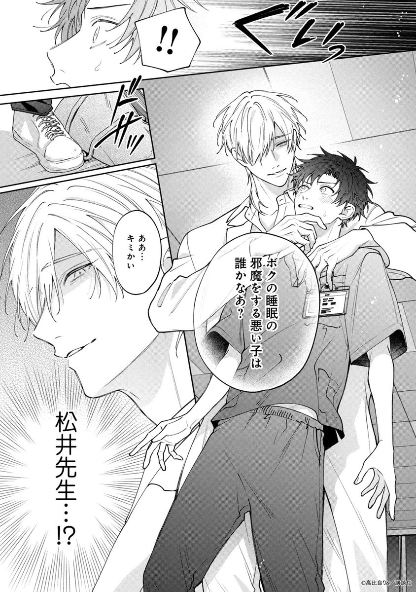 RITO_TAKAHIRA's tweet photo. Sっ気クセモノ精神科医
×
真面目わんこ研修医

試し読み（※BL） https://t.co/8knwE5EyCr