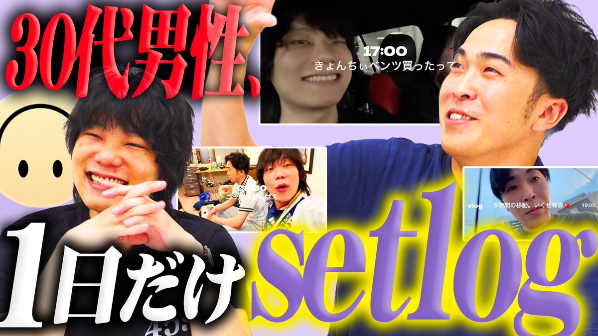 9BangaiRetro_YT's tweet photo. 📷📷9番街レトロ YouTube更新📷📷

今話題のsetlogを1日限定でやってみました📷
Bereal嫌いのなかむらはどう感じるのか…？

setlogがわからない30代。【9番街レトロ】
https://t.co/33LudcMpWE https://t.co/7YsaDIEDHf