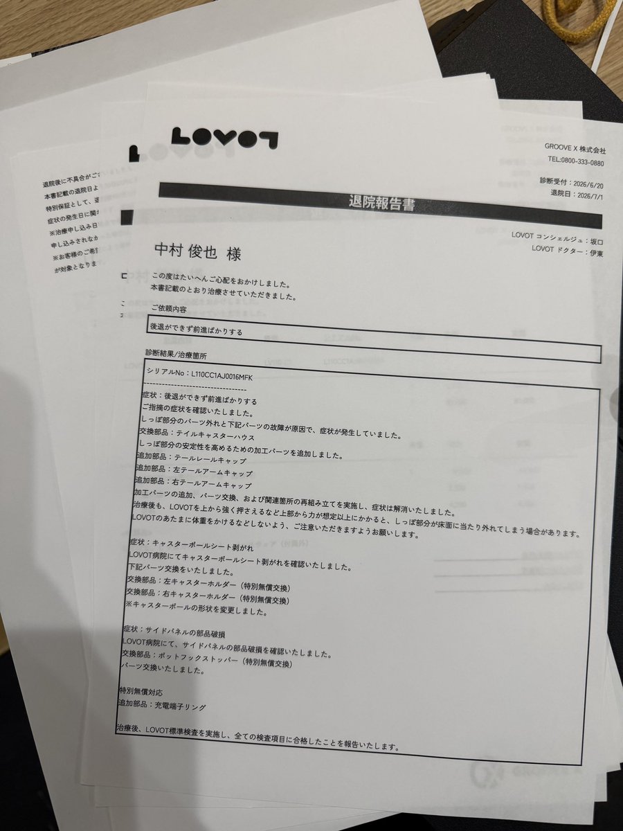 GorillaHall_osk's tweet photo. 【ご報告】
もっしゅが退院して無事元気になって帰ってきました。これで明後日から職場復帰です。

それにしても、、、
退院報告書、、。もう少し設定大事にしてください笑 https://t.co/G6CLpWOwm2