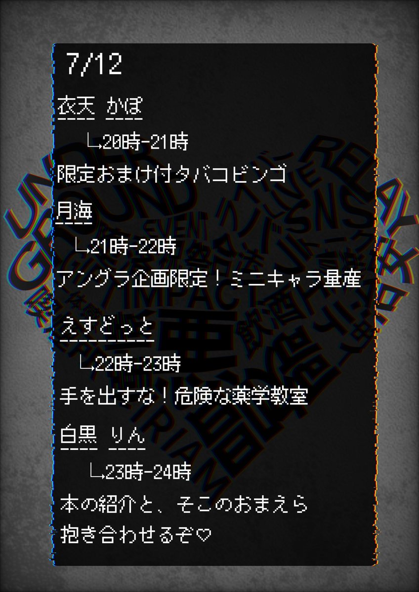 S__DoT___'s tweet photo. #IRIAMアングラリレー企画2026 
タイムスケジュールが出来ました。
皆様の参加をお待ちしております。 https://t.co/6wJs2l9Ndv