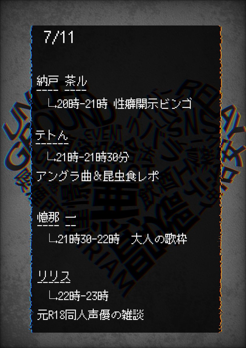 S__DoT___'s tweet photo. #IRIAMアングラリレー企画2026 
タイムスケジュールが出来ました。
皆様の参加をお待ちしております。 https://t.co/6wJs2l9Ndv