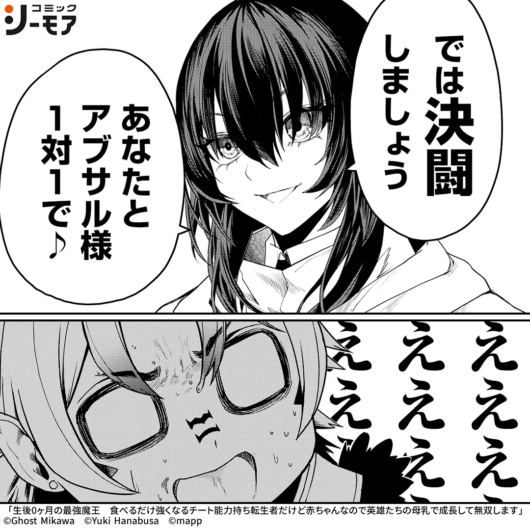 コミックシーモア AD on X: 