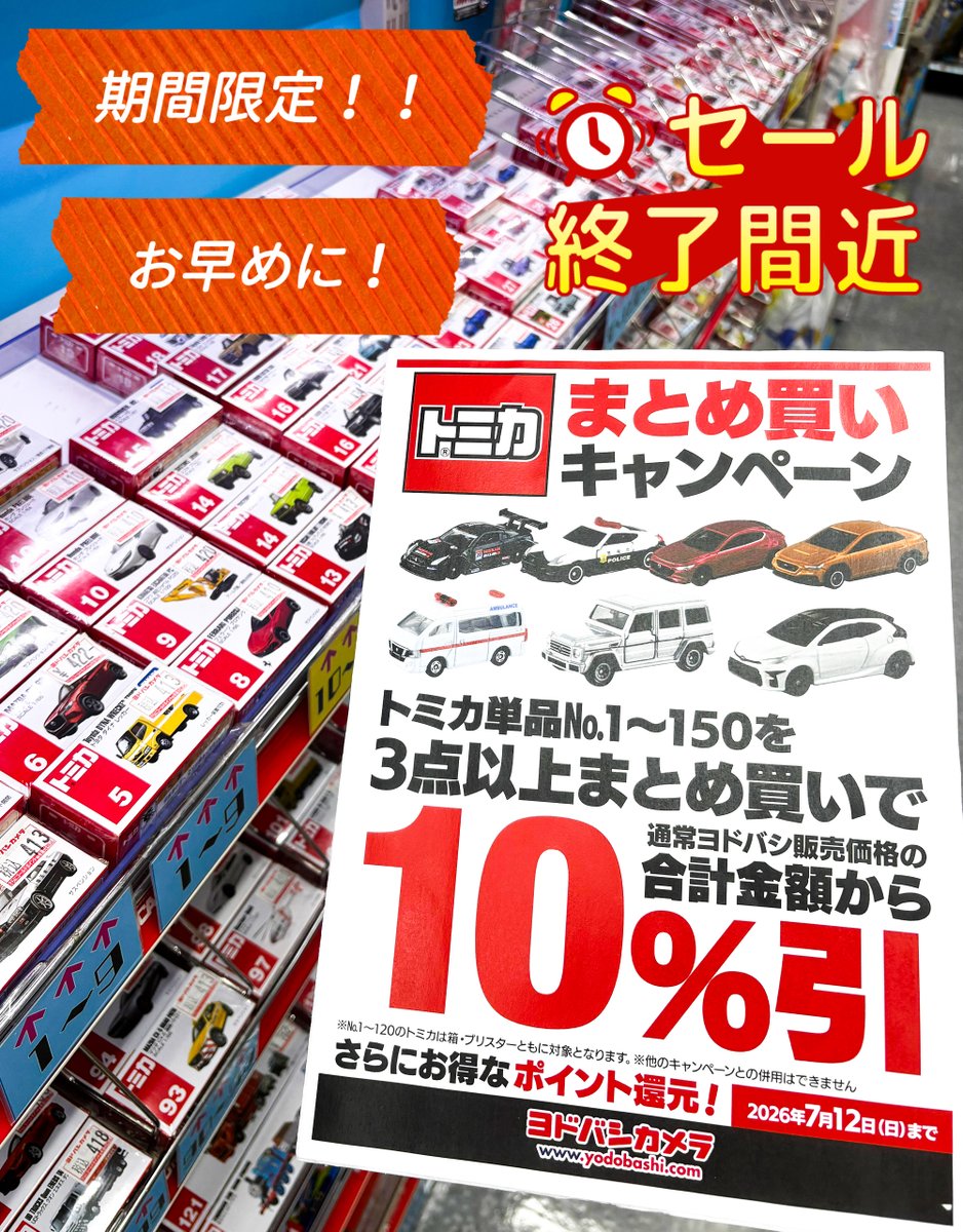 ミニカーまとめてお得 Yahoo!オークション - 「ミニカー まとめ」の