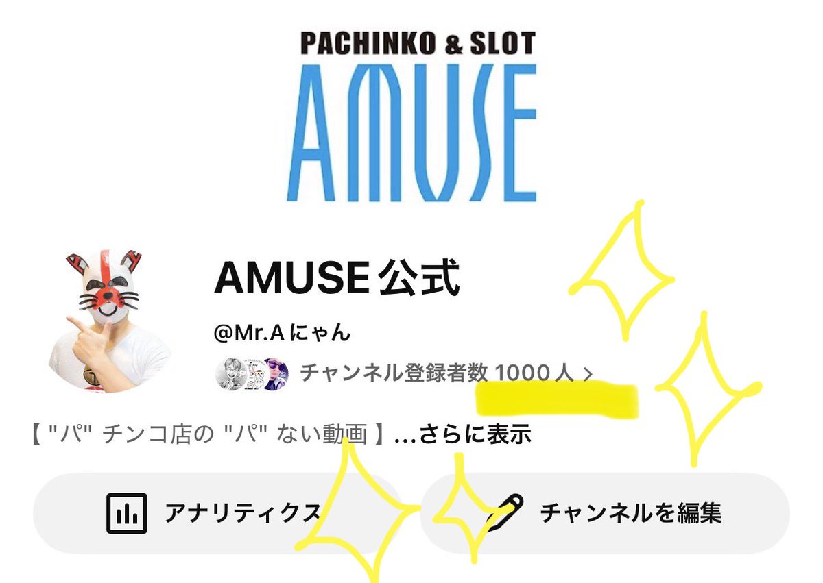 AMUSE公式 tweet media