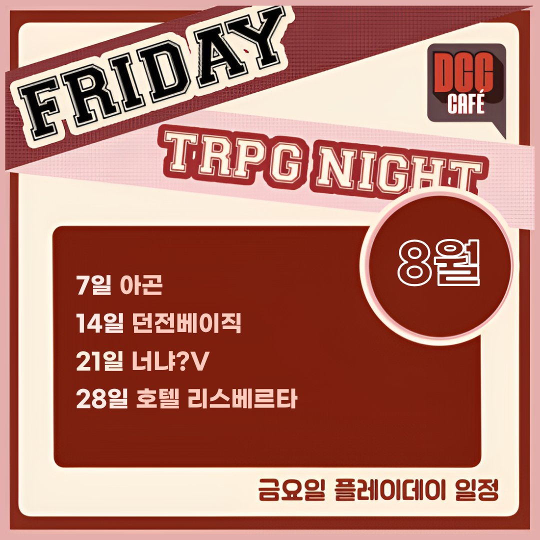 368657uiaml's tweet photo. 2026년 8월 세션 일정입니다. 참여를 원하시는 분은 카카오톡 오픈채팅방 https://t.co/yt47eqdiRk으로 채팅부탁드립니다. https://t.co/ODLXBbPrEl