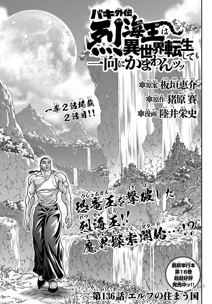 o7214545621's tweet photo. 本日発売されているはずの月刊少年チャンピオン8月号に烈海王が異世界転生しているお漫画が載ってるはずなのでよろしければお願いします。 https://t.co/CWFj0KwxCe