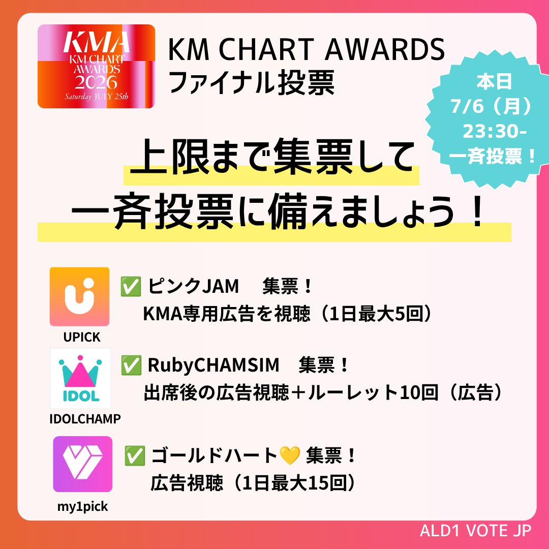 ALD1 VOTING JP tweet media