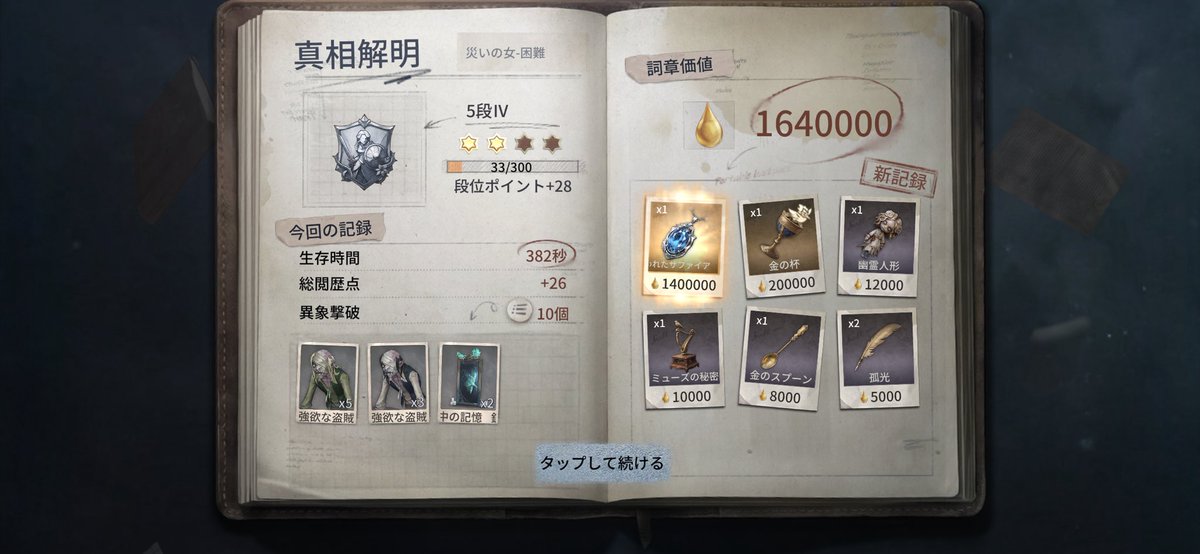 R_adD1e's tweet photo. なんか最近人形ふたつを混ぜ混ぜしたらサファイア出るみたいなの流行ってる？からやったらほまにでた🤩🤩🤩 https://t.co/PbksbAv8Xu