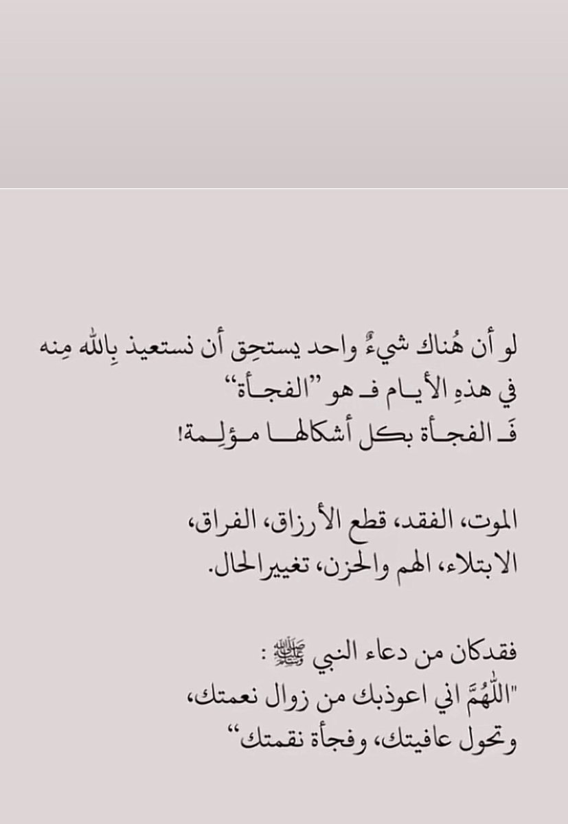h_hasoos's tweet photo. اللهم احسن خاتمتنا واتوب علينا ولا تأخذنا من هذه الدنيا الا وانت راضً عنا يارب العالمين 🤲🏼 https://t.co/uB1D7dyrRQ