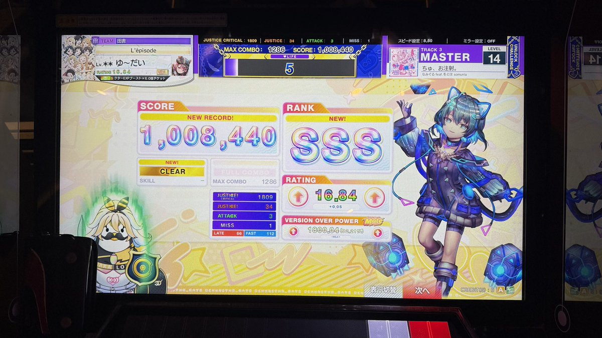 Post by ゆーだい on X: 初見！
