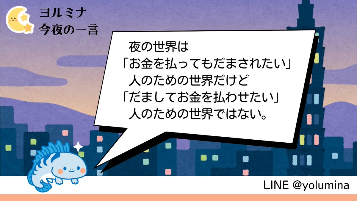 夜職専用AIパートナー YOLUMINA（ヨルミナ） tweet media